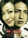 ギルティ~悪魔と契約した女 DVD-BOX(DVD) ◆20%OFF!