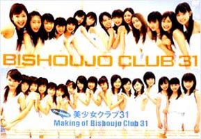 @Nu31t@[XgDVD?Maiking of Bishoujo Club 31?(DVD) 20%OFFI