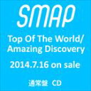 SMAP/Top Of The World/Amazing Discovery(通常盤)(CD)