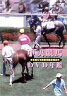 中央競馬DVD年鑑 平成5年度後期重賞競走(DVD) ◆20%OFF！