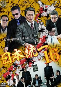 日本統一16(DVD)...:guruguru2:12281000