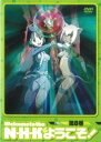 N・H・Kにようこそ! ネガティブパック<オリジナル無修正版> 第8巻(限定版)(DVD) ◆20%OFF!