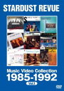 スターダスト☆レビュー/ミュージック・ビデオ・コレクション ...