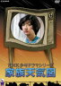 家族天気図(DVD) ◆20%OFF！