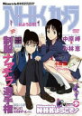 N・H・Kにようこそ! ネガティブパック<オリジナル無修正版> 第9巻(限定版)(DVD) ◆20%OFF!