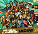 (オムニバス) レゲエ野郎7(CD)