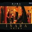 因幡晃/雪が降る 〜Tombe La Neiga〜(CD)