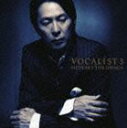 《送料無料》徳永英明／VOCALIST 3（通常盤）(CD)