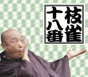 《送料無料》桂枝雀/十八番 DVD-BOX 通常盤(DVD) 《送料無料》桂枝雀/十八番 DVD-BOX 通常盤(DVD)