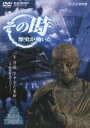 NHK ̎j  vVâƂ(DVD) 20%OFFI