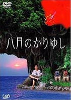 ȬΤ椷(DVD) 20%OFF