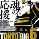 stTOKYO BIG6 Sounds of _{ Zw싅(CD)