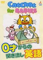 CatChat for BABIES(DVD) ◆25%OFF！【スーパープライスセール】