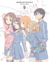 ソードアート・オンラインII 9(完全生産限定版)(Blu-ray)
