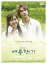 夏の香り ビジュアル オリジナル サウンドトラックDVD(DVD)