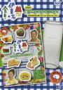 ɓƂ̐H UCooking(DVD) 20%OFFI