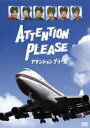 ATTENTION PLEASE アテンション プリーズ ◆20%OFF!