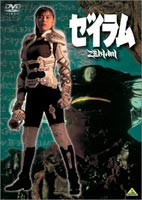 ゼイラム(DVD) ◆20%OFF！