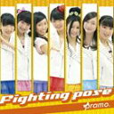 pramo/Fighting Pose(CD)
