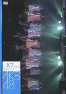 AKB48/teamK 2nd Stage 青春ガールズ(DVD) ◆20%OFF!
