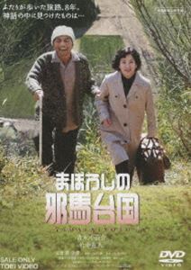 まぼろしの邪馬台国
監督：堤幸彦　
出演者：吉永小百合　竹中直人　窪塚洋介　風間トオル　平田
満　柳原可奈子　黒谷友香　
詳しくはクリック