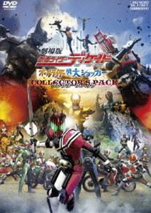 劇場版 仮面ライダー ディケイド オールライダー対大ショッカー コレクターズパック(DVD) ◆20%OFF！