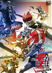 劇場版 さらば 仮面ライダー 電王 ファイナル・カウントダウン ディレクターズカット版(DVD) ◆20%OFF！