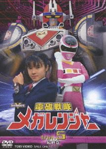 電磁戦隊メガレンジャー VOL.5(DVD) ◆20%OFF！