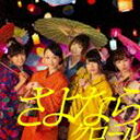 AKB48／さよならクロール（通常盤TypeK／CD＋DVD ※How come? Music Video他収録 ※握手会イベント参加券なし）(CD)