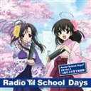 stRadiogSchool DayshCD Vol.3 School Days gȏ̗PiCD{CD-ROMj(CD)