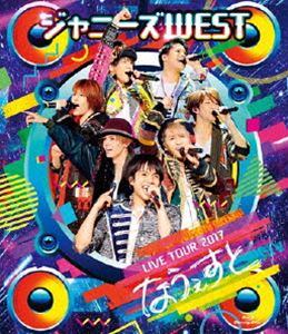 ジャニーズWEST／ジャニーズWEST LIVE TOUR 2017 なうぇすと（通常盤） [Blu-ray]