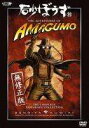 砂ぼうず<無修正版>11 (初回限定版)(DVD) ◆20%OFF!