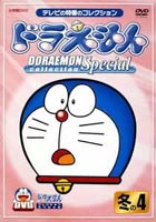 ɥ館󥳥쥯󥹥ڥ ߤ4(DVD) 20%OFF