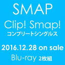 SMAP/「Clip! Smap! コンプリートシ