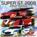 《送料無料》(オムニバス) スーパーGT 2008 -ファースト・ラウンド-(CD)