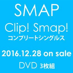 <strong>SMAP</strong>／「<strong>Clip!</strong> <strong>Smap!</strong> <strong>コンプリートシングルス</strong>」 [DVD]
