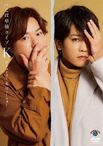 <strong>ぺこぱ</strong>単独ライブ「K Manzai＆Melody.」 [DVD]