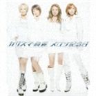 メロン記念日／カリスマ・綺麗(CD)
