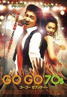 GOGO70s(DVD)...:guruguru2:10702091