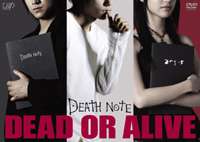 DEATH NOTE dead or alive 〜映画 デスノート をアシストする特別DVD〜(DVD) ◆25%OFF！