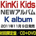 《送料無料》KinKi Kids／K album（初回限定盤／CD＋DVD）(CD)