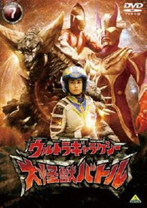 ウルトラギャラクシー 大怪獣バトル 7(DVD) ◆20%OFF！