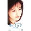 酒井法子/碧いうさぎ/永遠の朝(CD)