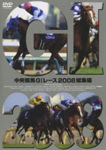 中央競馬GIレース 2008総集編(DVD) ◆20%OFF！