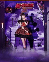 <strong>上坂すみれ</strong>／SUMIRE UESAKA LIVE TOUR 2022 超・革命伝説 [Blu-ray]