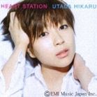 《送料無料》宇多田ヒカル／HEART STATION(CD)