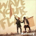 Rafvery/WAVE YOUR FLAG(CD)
