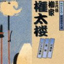ƌOmOځn^NHKCD VꖼlIF ㏑^Z^ݍu(CD)