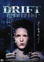 DRIFT ドリフト(DVD)