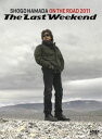 浜田省吾／ON THE ROAD 2011 The Last Weekend（完全生産限定盤）（初回仕様）(DVD) ◆20%OFF！★特典ポスター付き！ 外付け